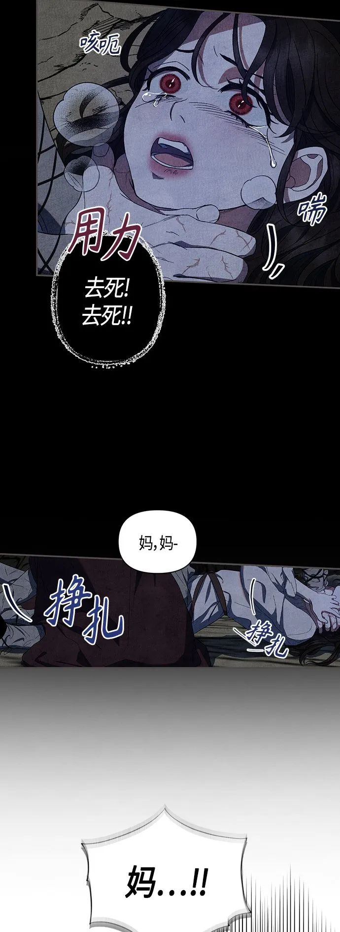 第9话 第4页
