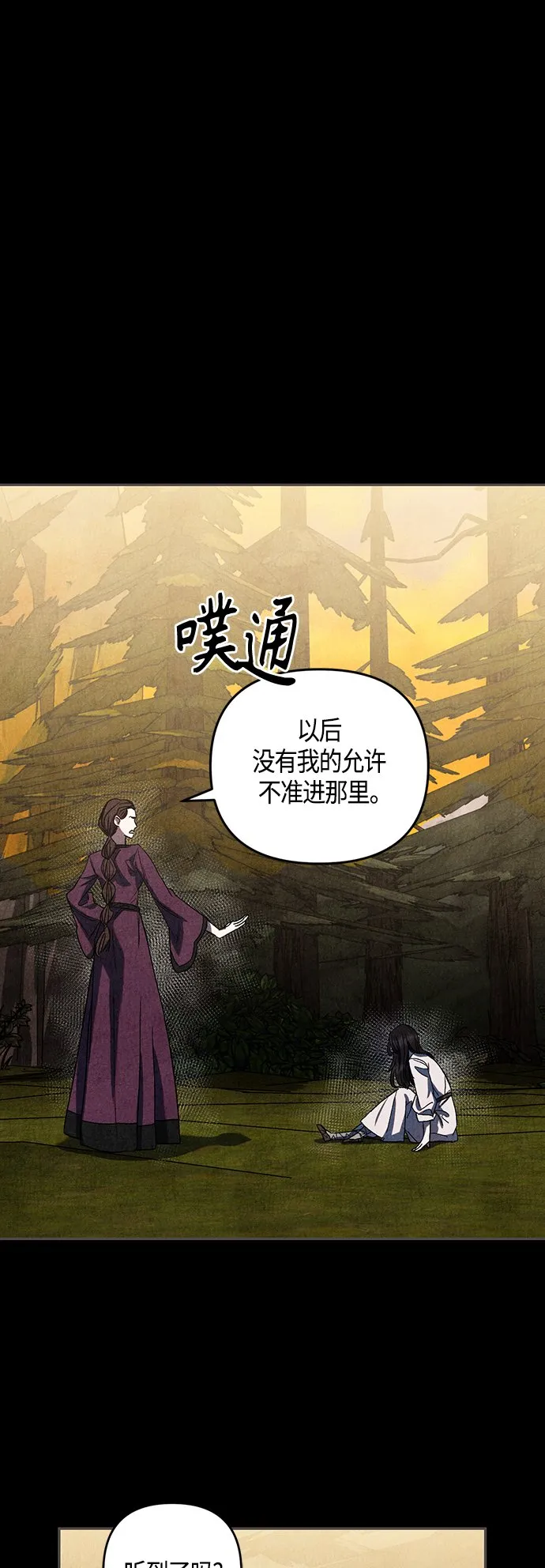 第9话 第8页