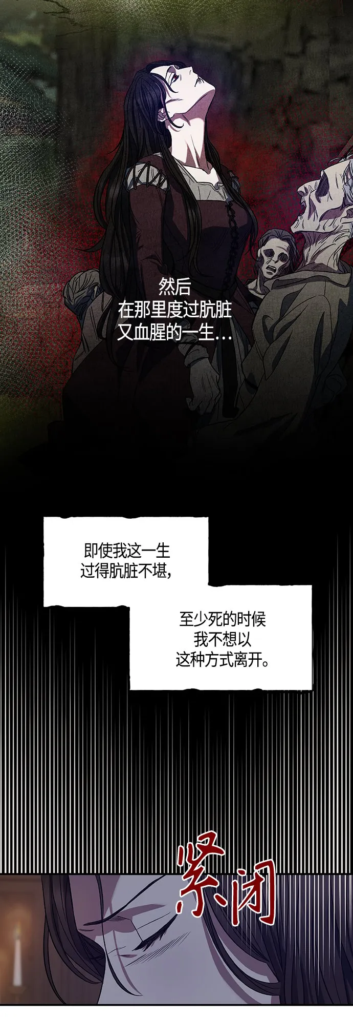 第9话 第11页