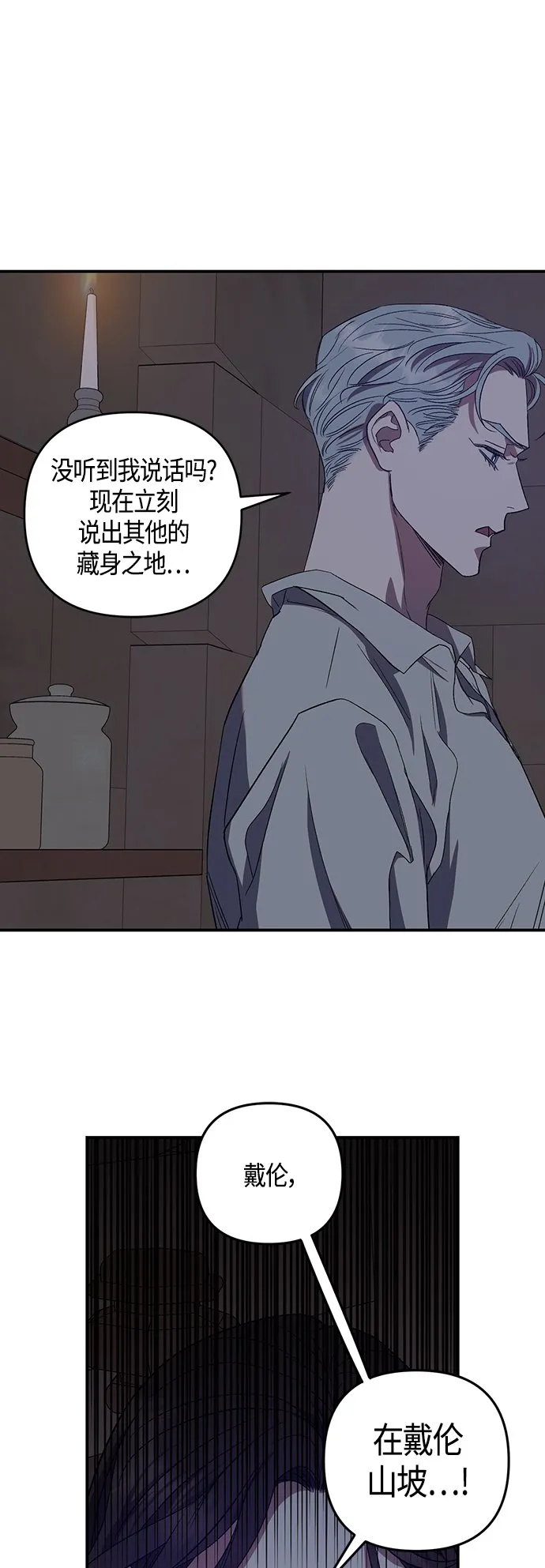 第9话 第12页
