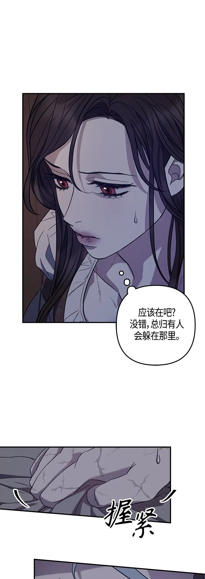 第9话 第14页