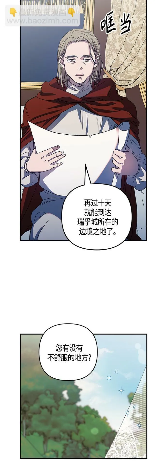 第9话 第18页