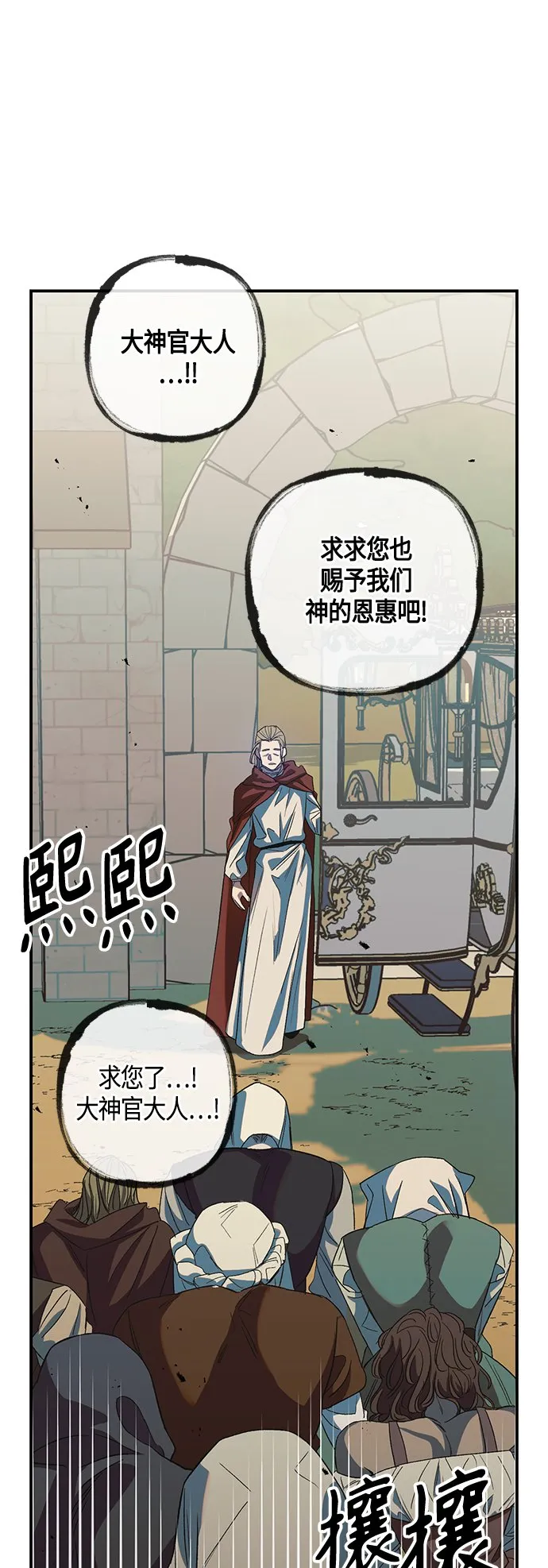 第9话 第21页