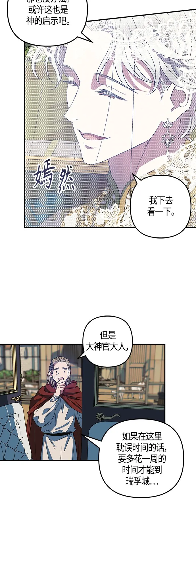 第9话 第23页