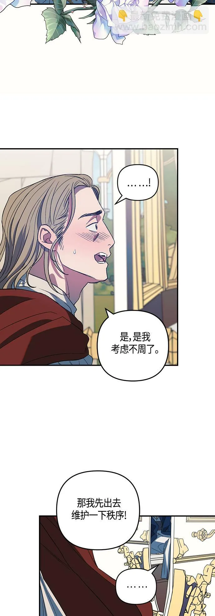 第9话 第25页