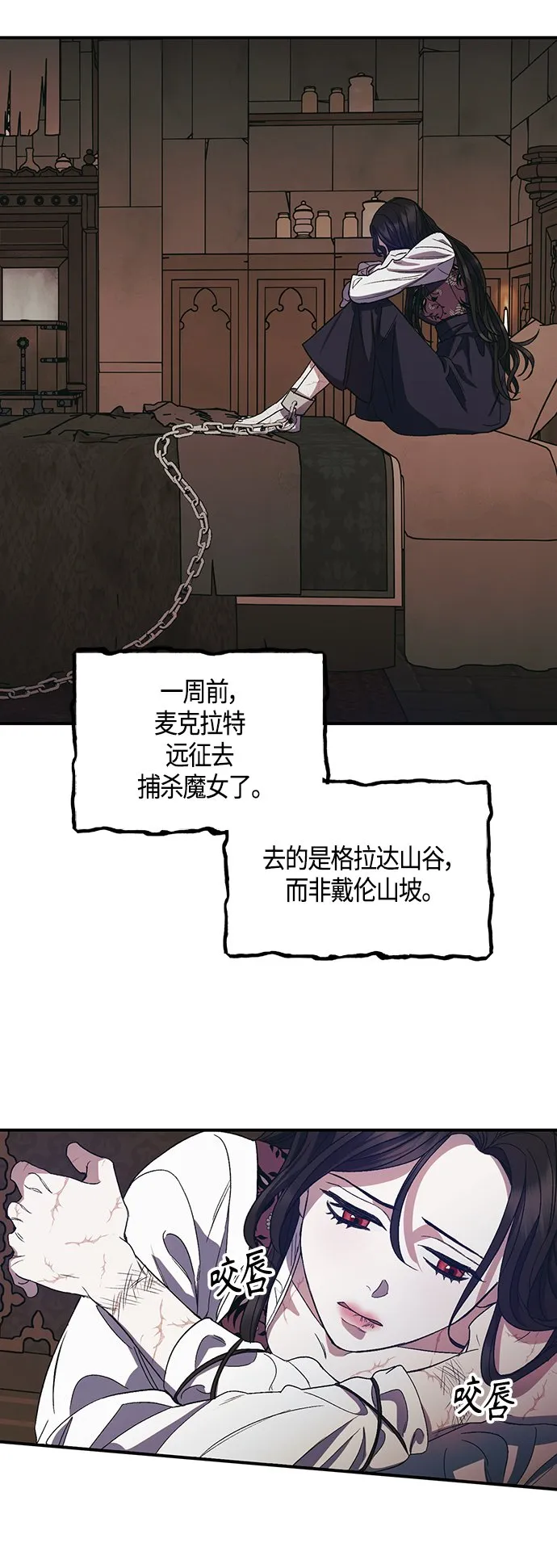 第9话 第28页