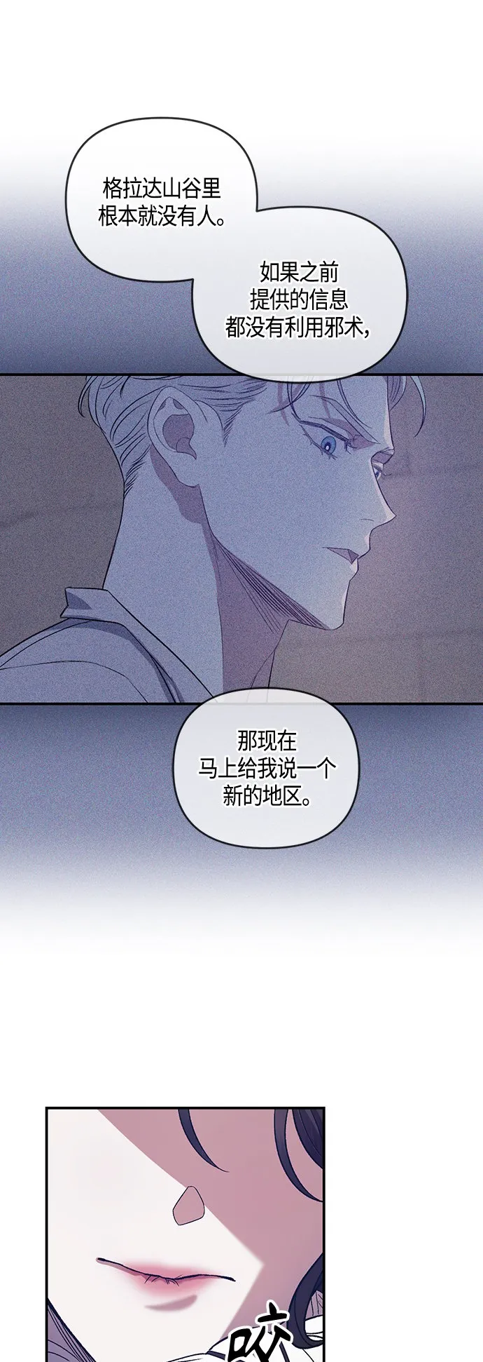 第9话 第29页