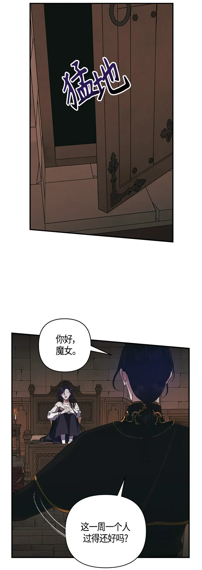 第9话 第31页