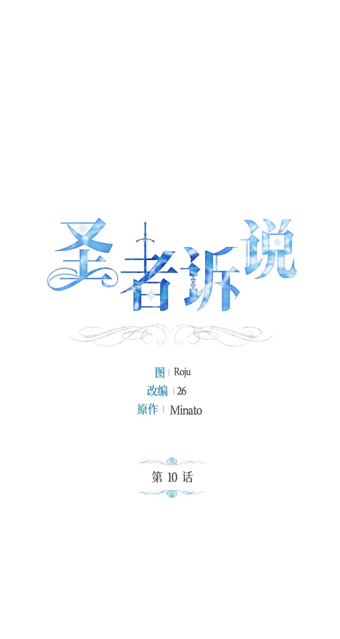 第10话 第2页
