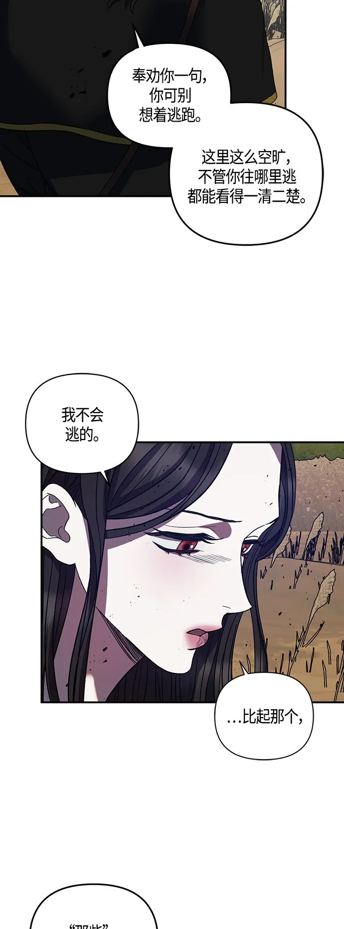 第10话 第8页