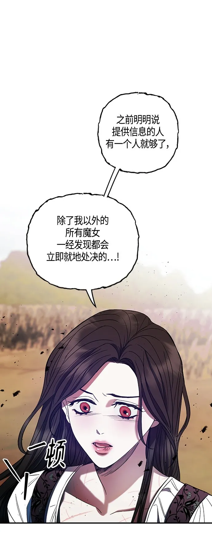 第10话 第10页