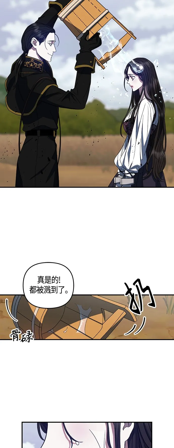 第10话 第12页
