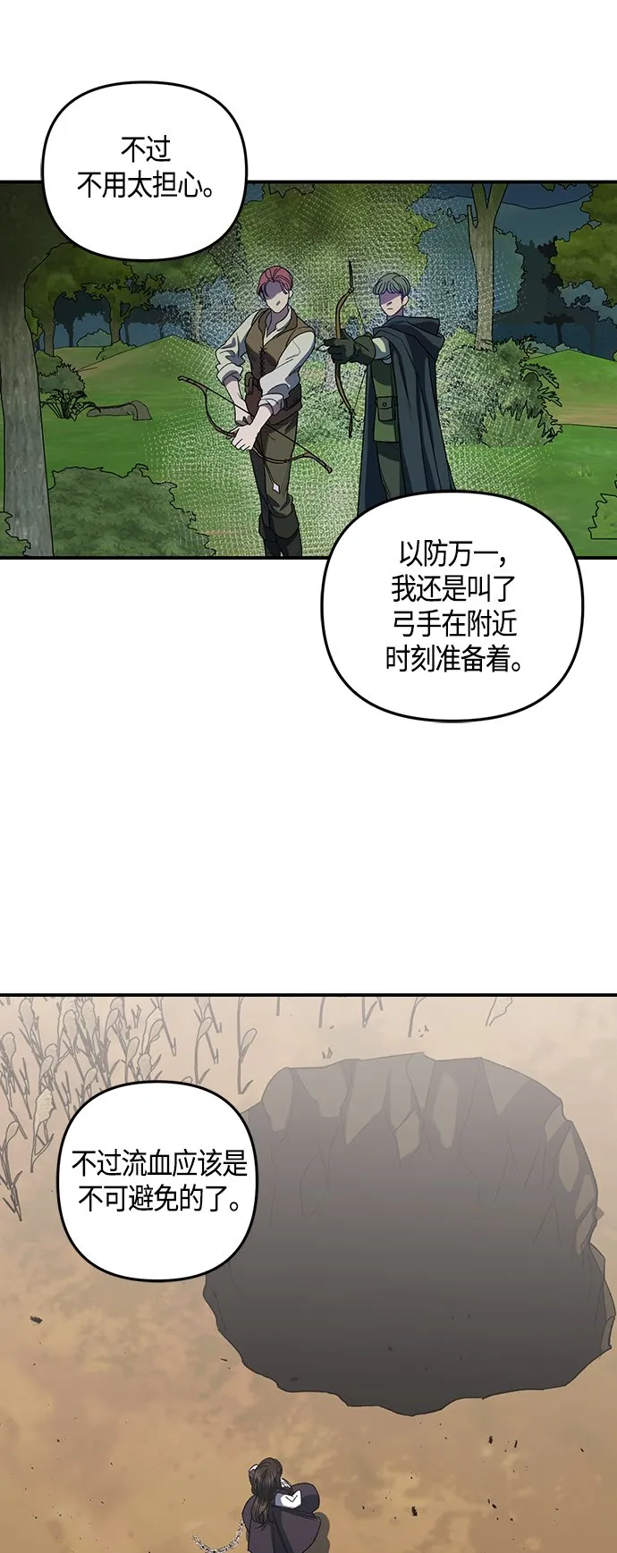 第10话 第17页