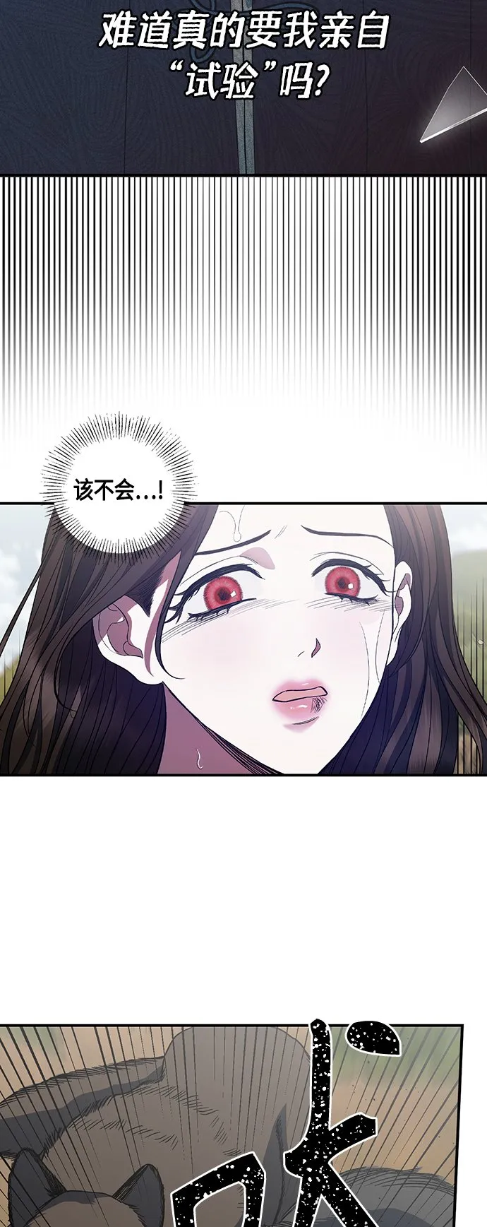 第10话 第21页