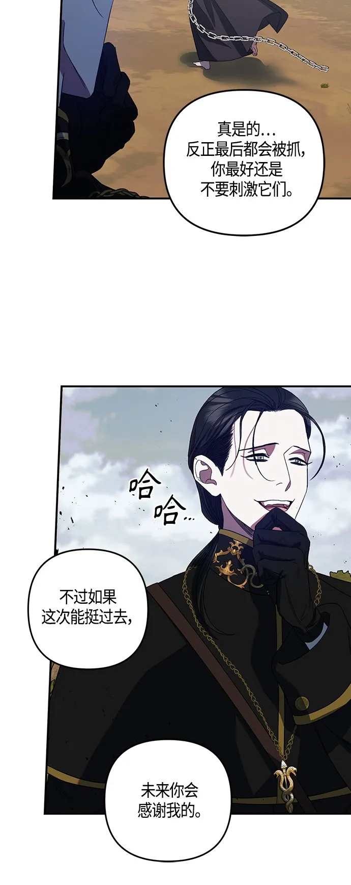 第10话 第23页