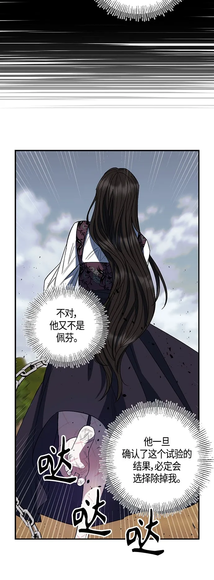 第10话 第30页