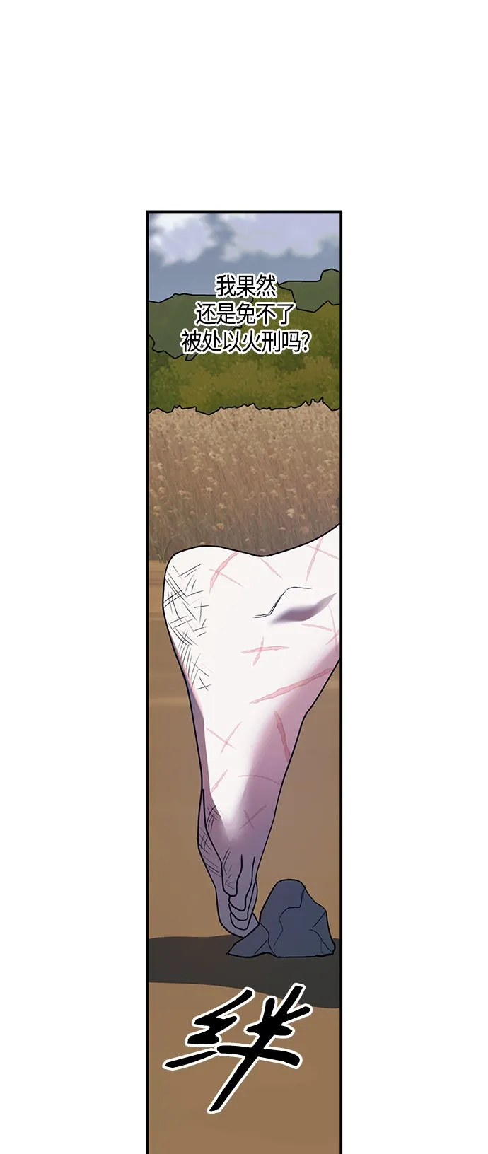 第10话 第31页