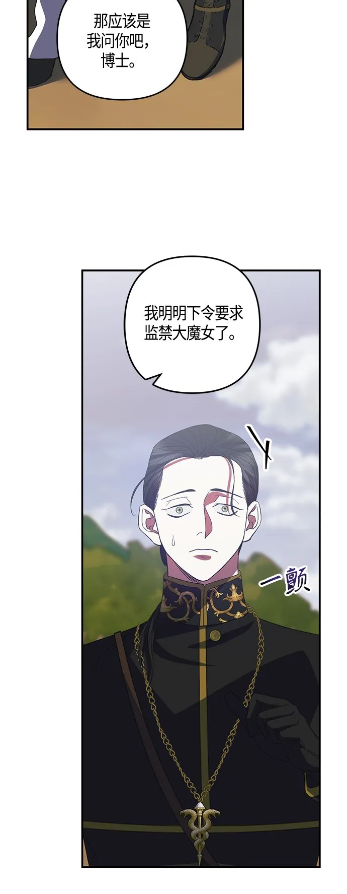 第10话 第44页