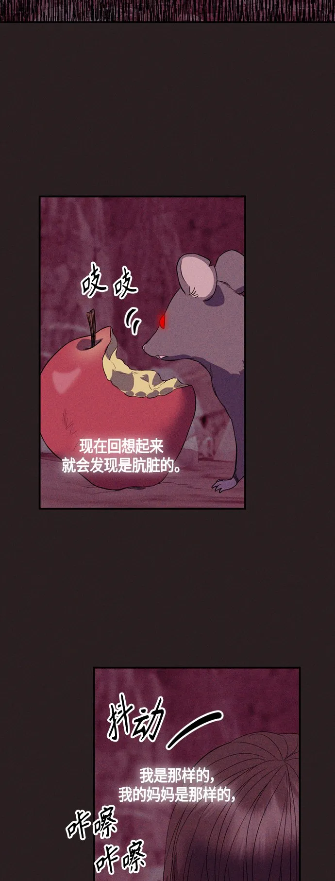 第8话 第3页