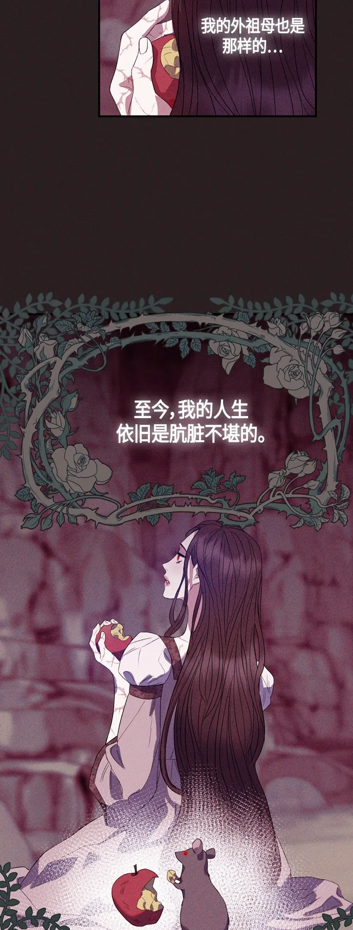 第8话 第4页