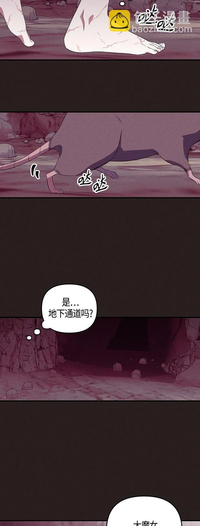 第8话 第6页
