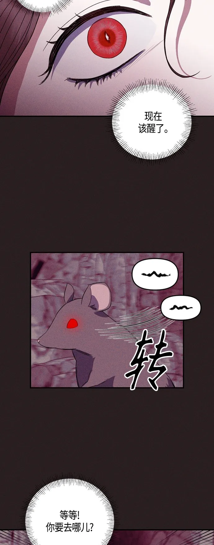 第8话 第9页