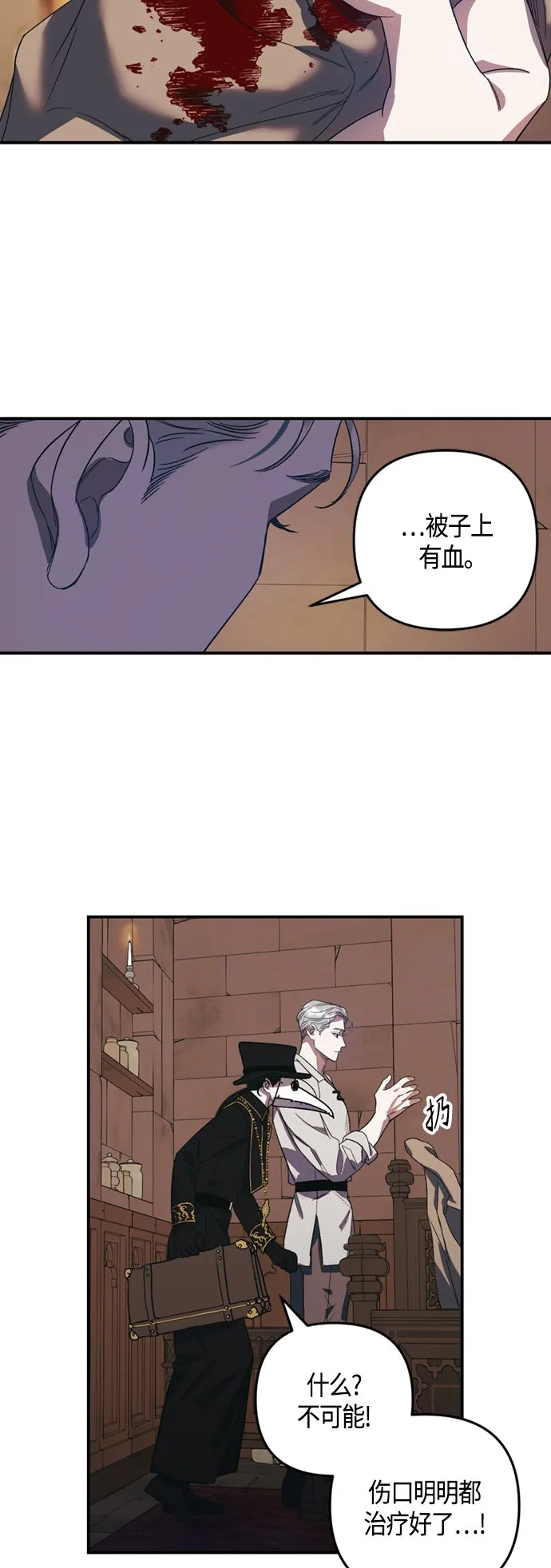 第8话 第18页