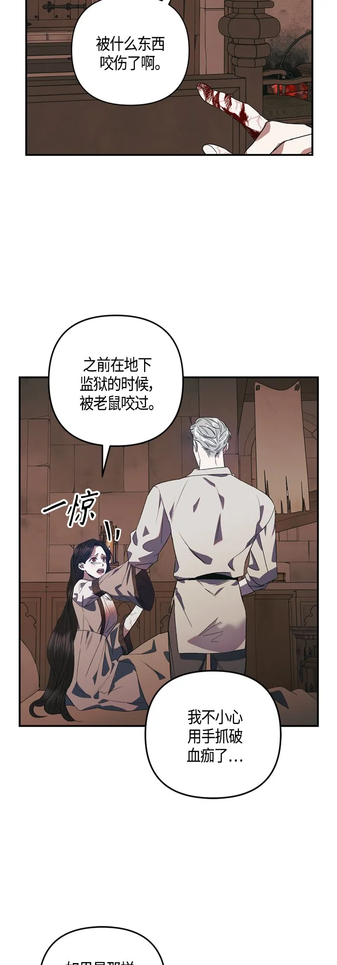 第8话 第23页