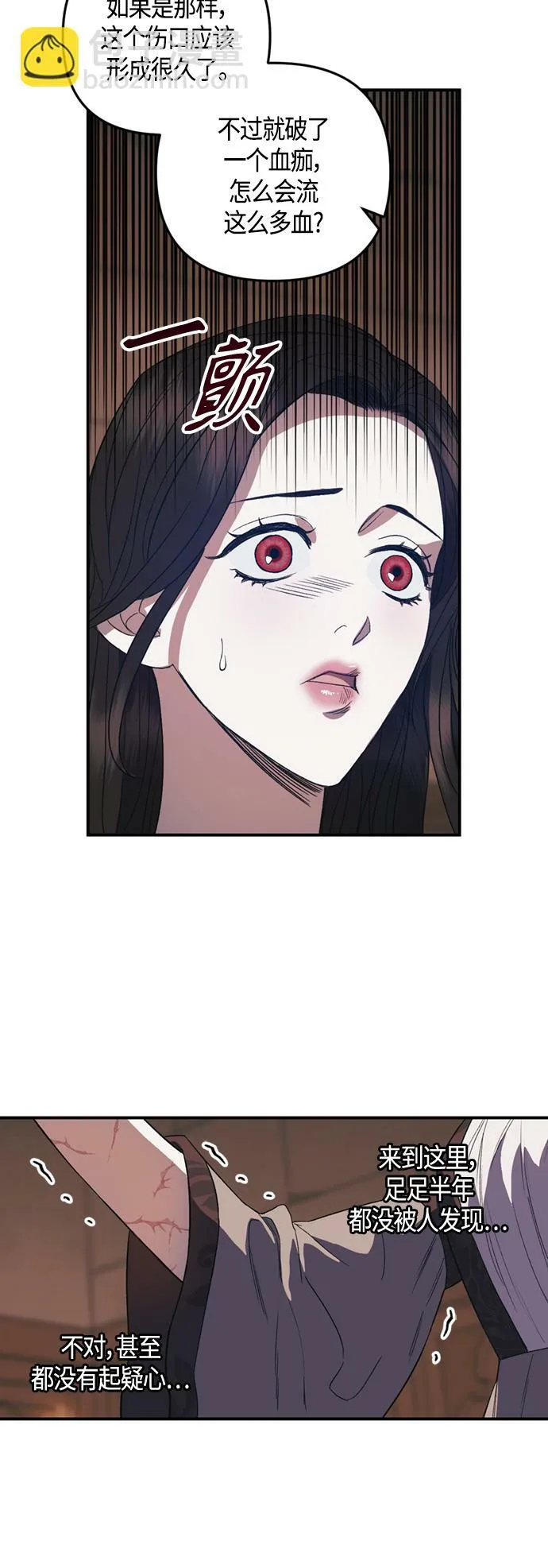 第8话 第24页