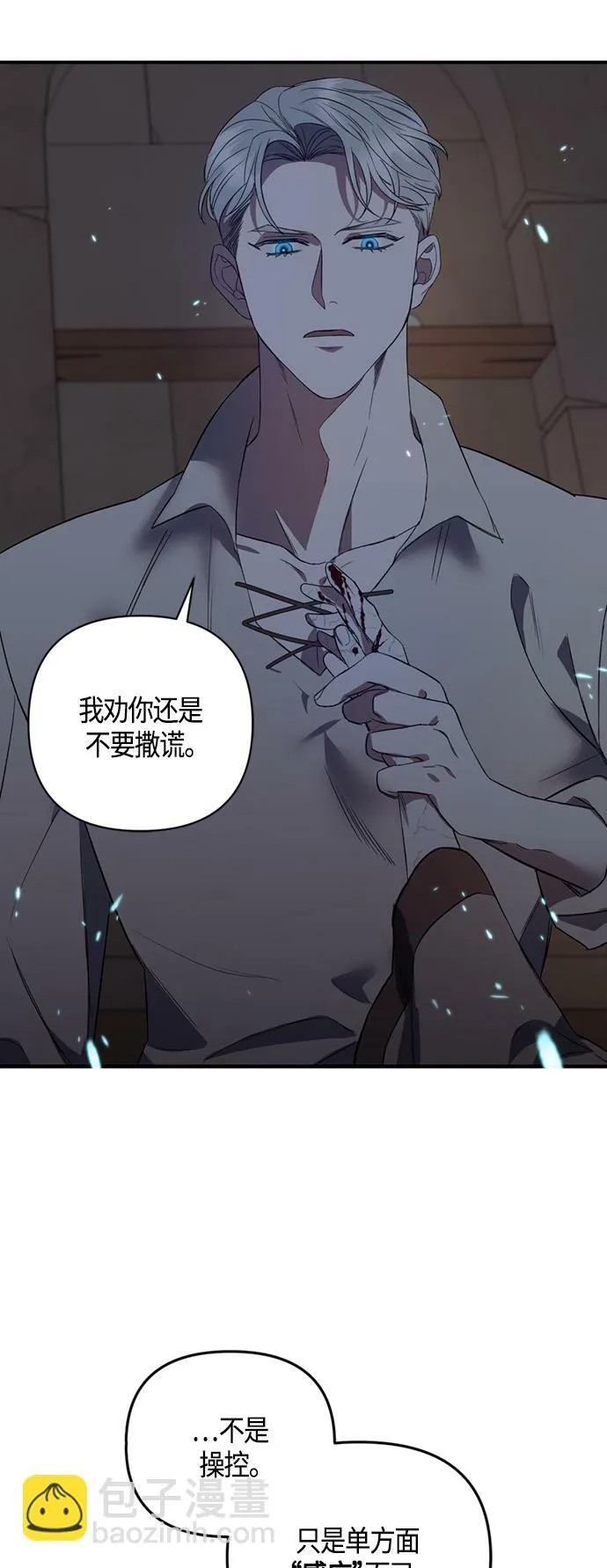 第8话 第30页