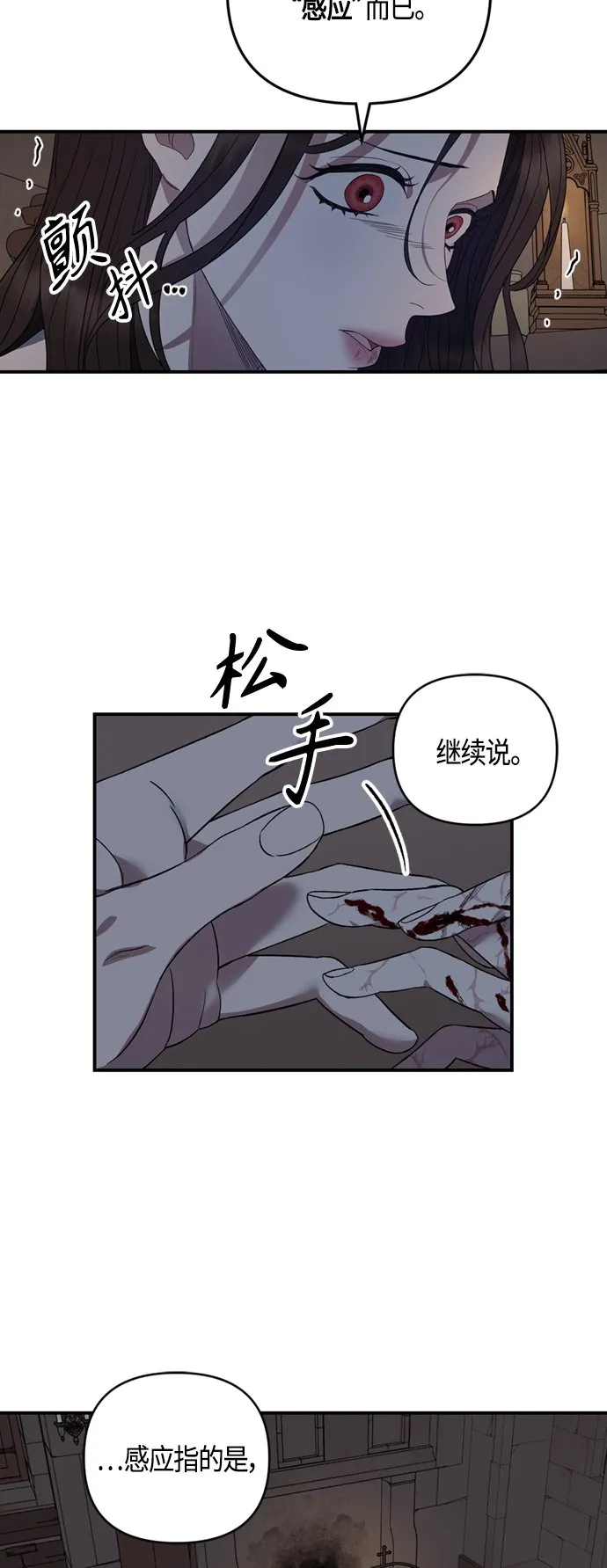 第8话 第31页