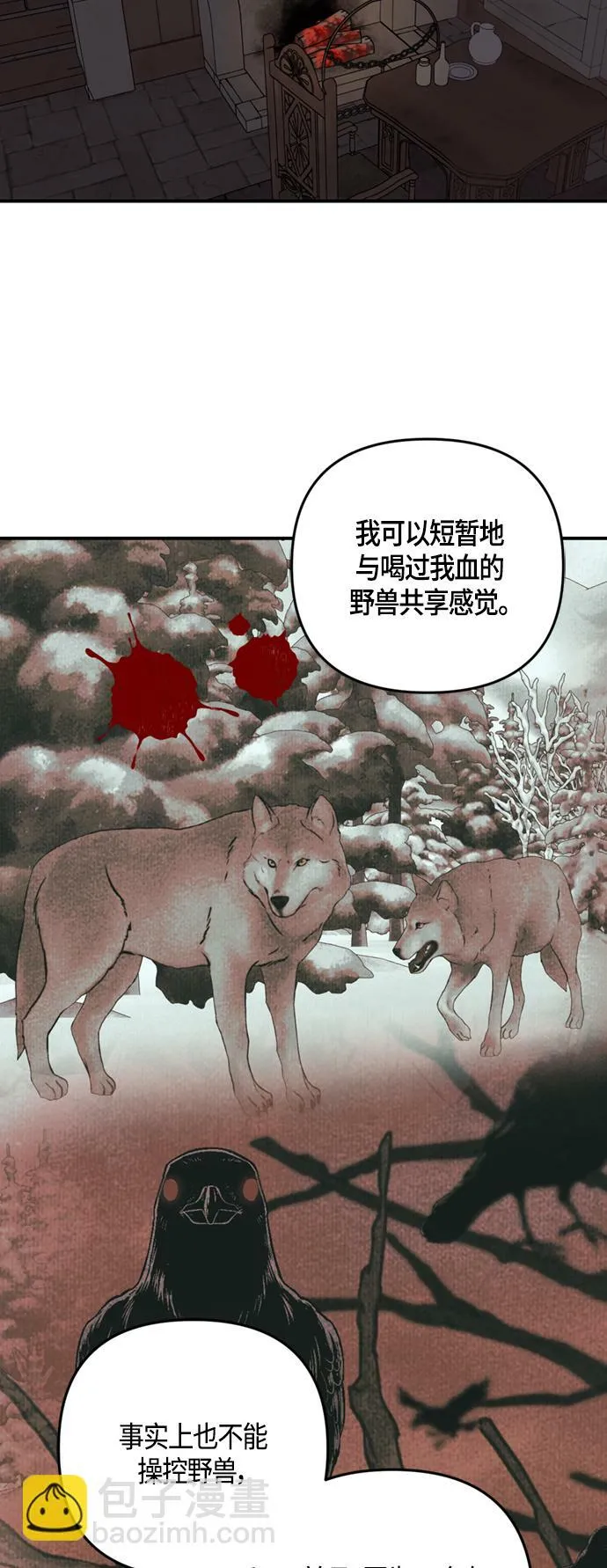 第8话 第32页