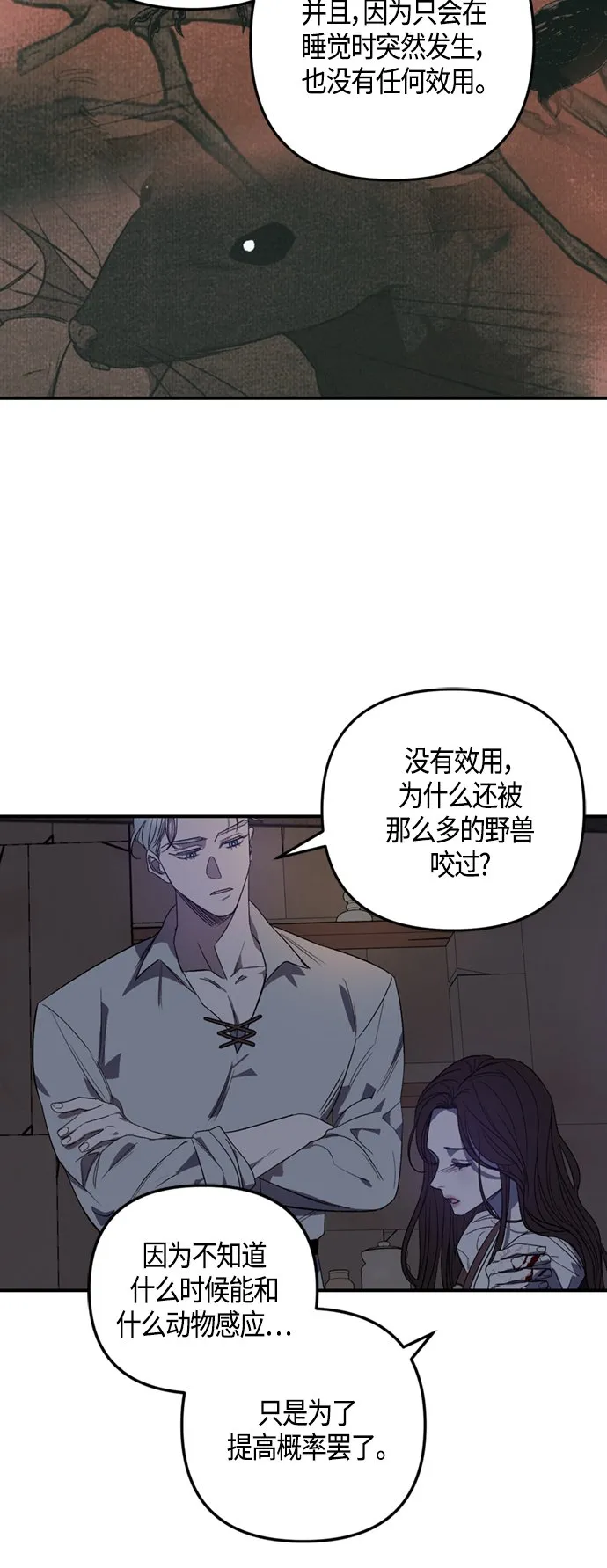 第8话 第33页