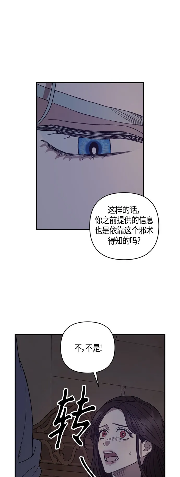 第8话 第34页