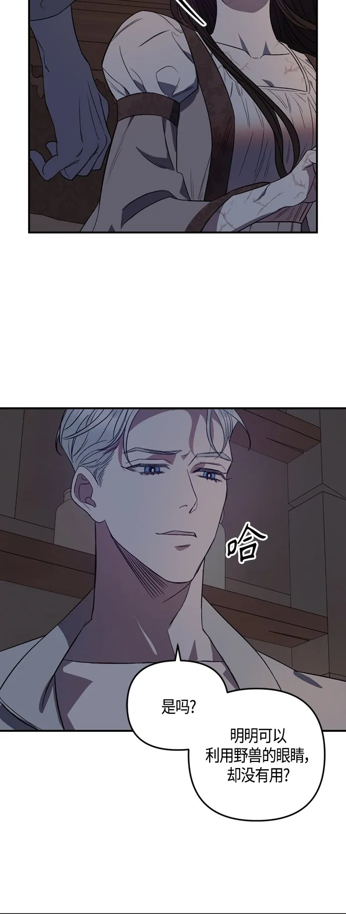 第8话 第35页