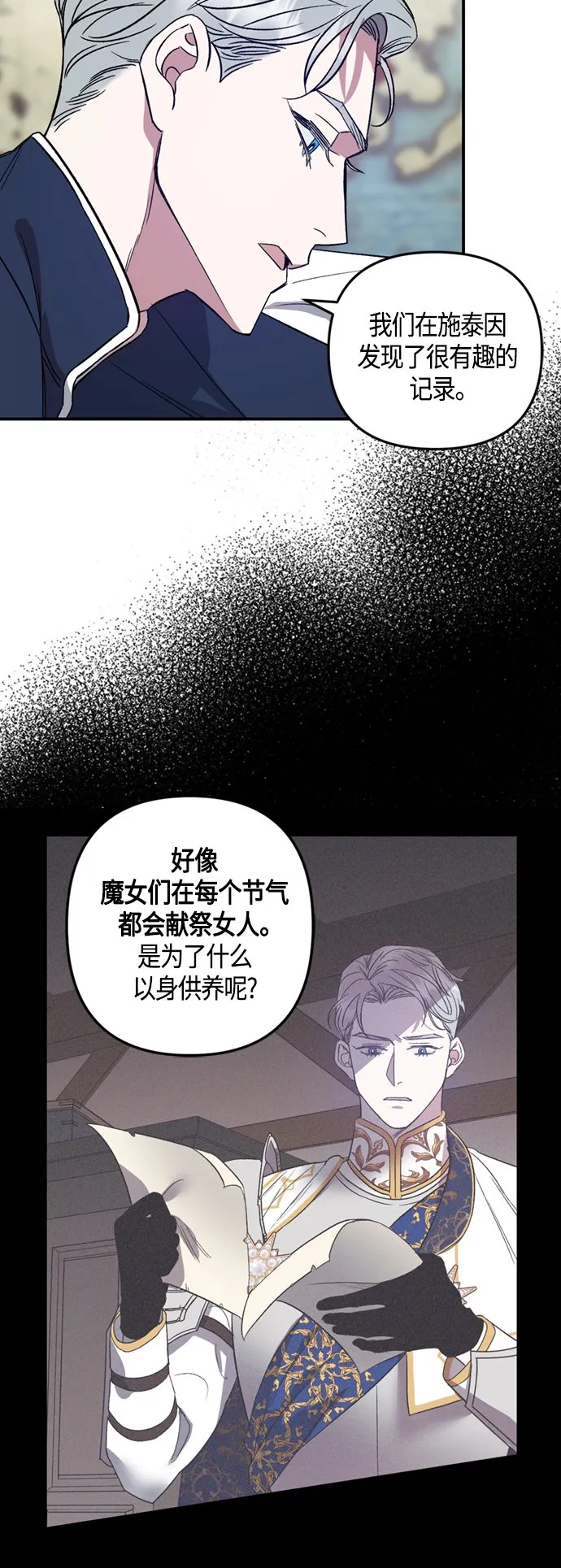 第7话 第7页