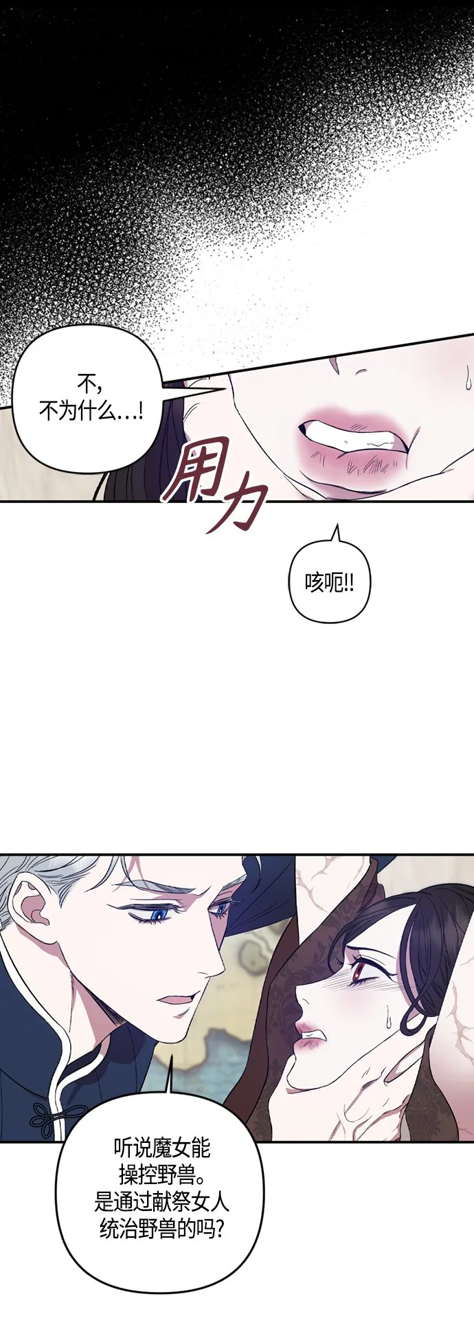 第7话 第8页