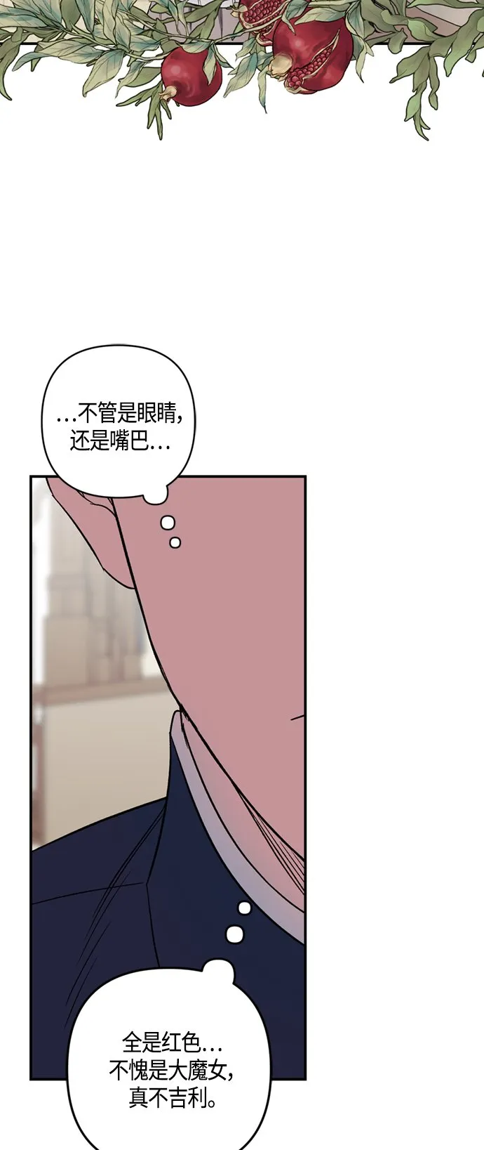 第7话 第14页