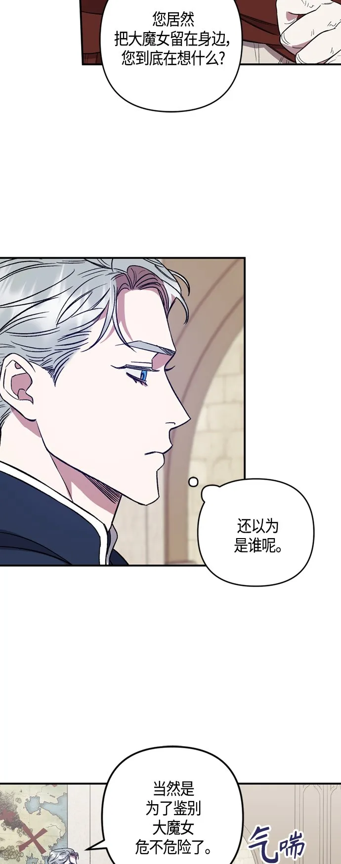 第7话 第21页