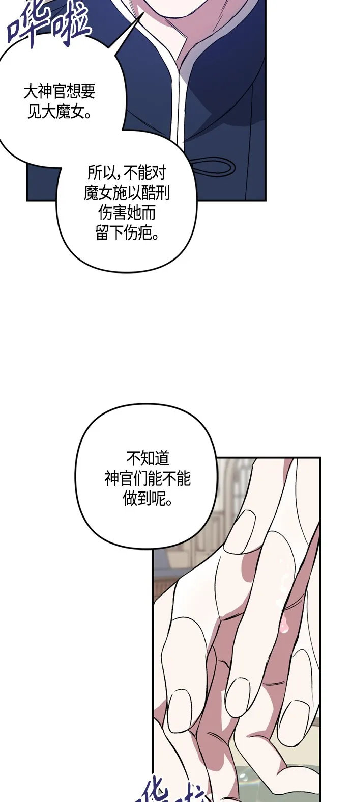第7话 第28页