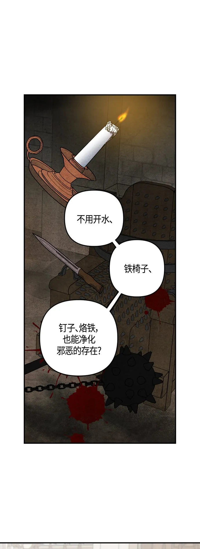第7话 第30页
