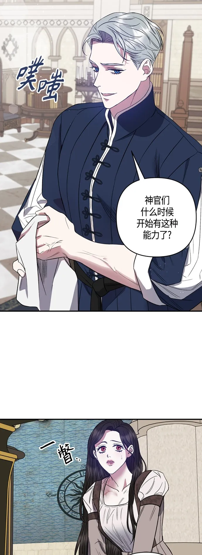第7话 第31页