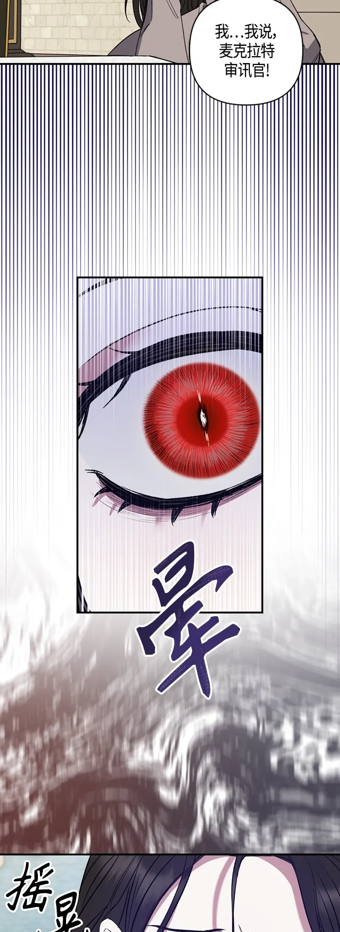 第7话 第32页