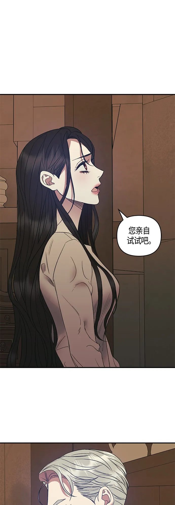 第6话 第2页