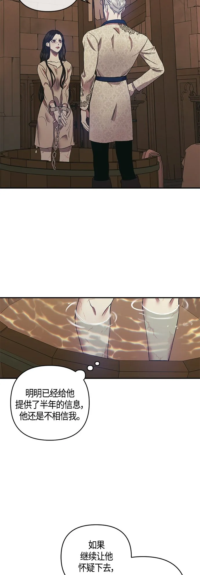 第6话 第4页