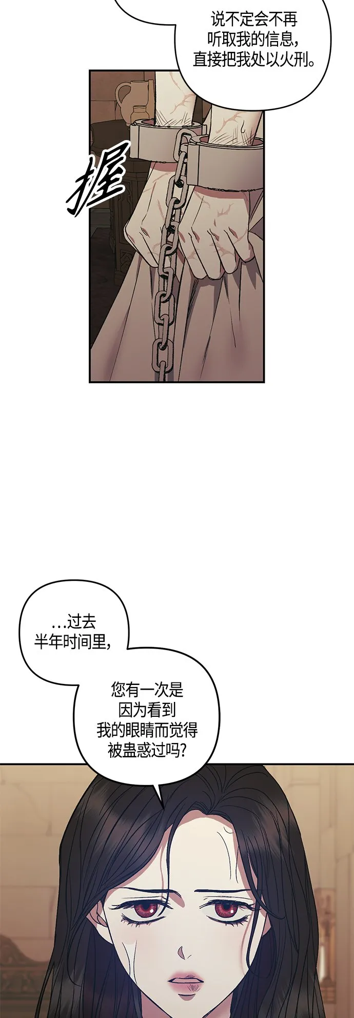 第6话 第5页