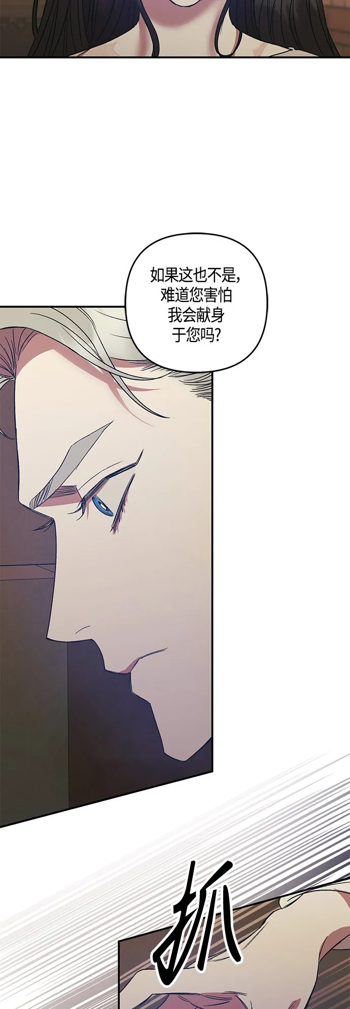 第6话 第6页