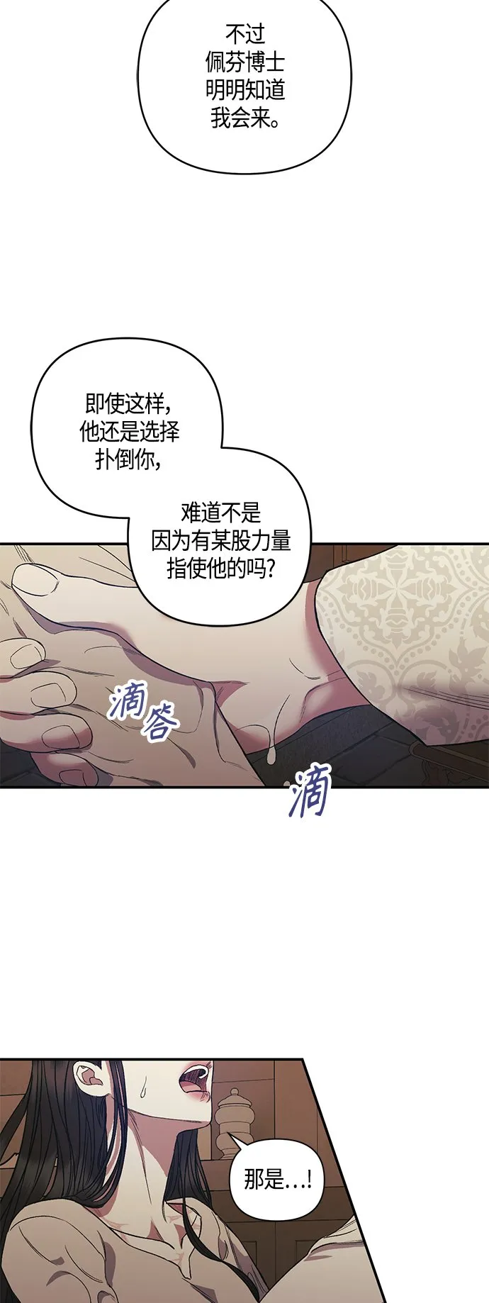 第6话 第10页
