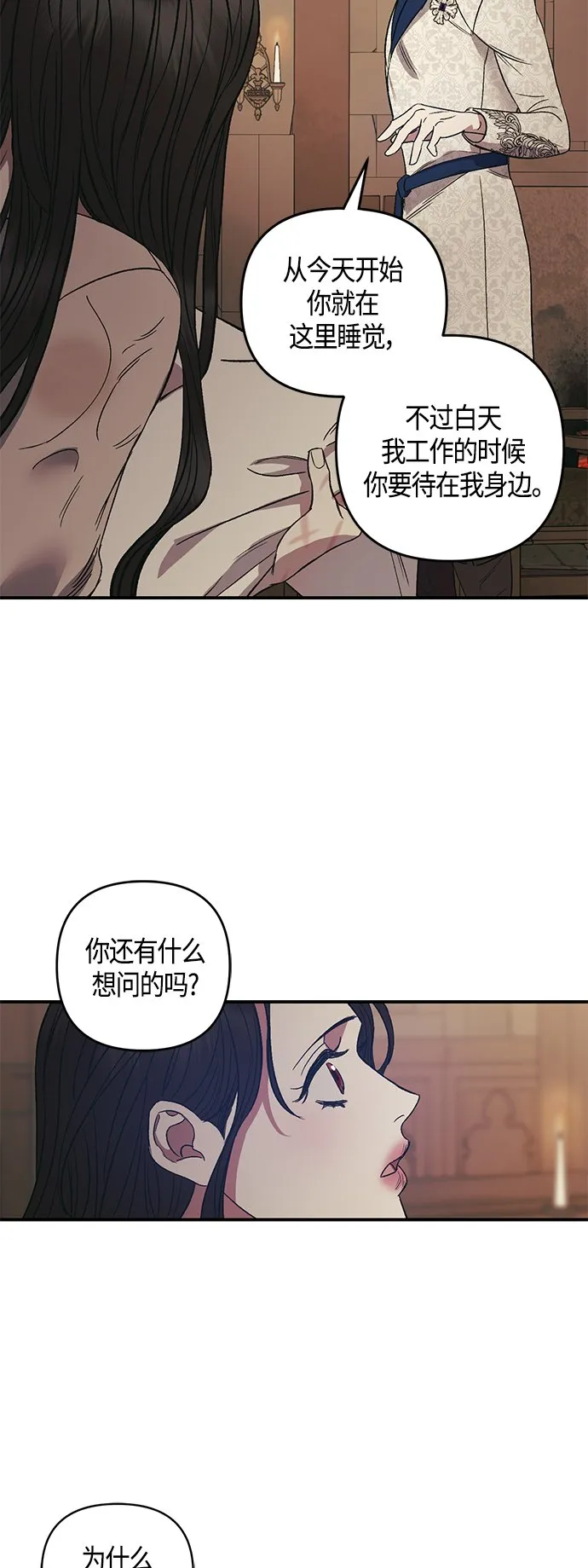 第6话 第14页