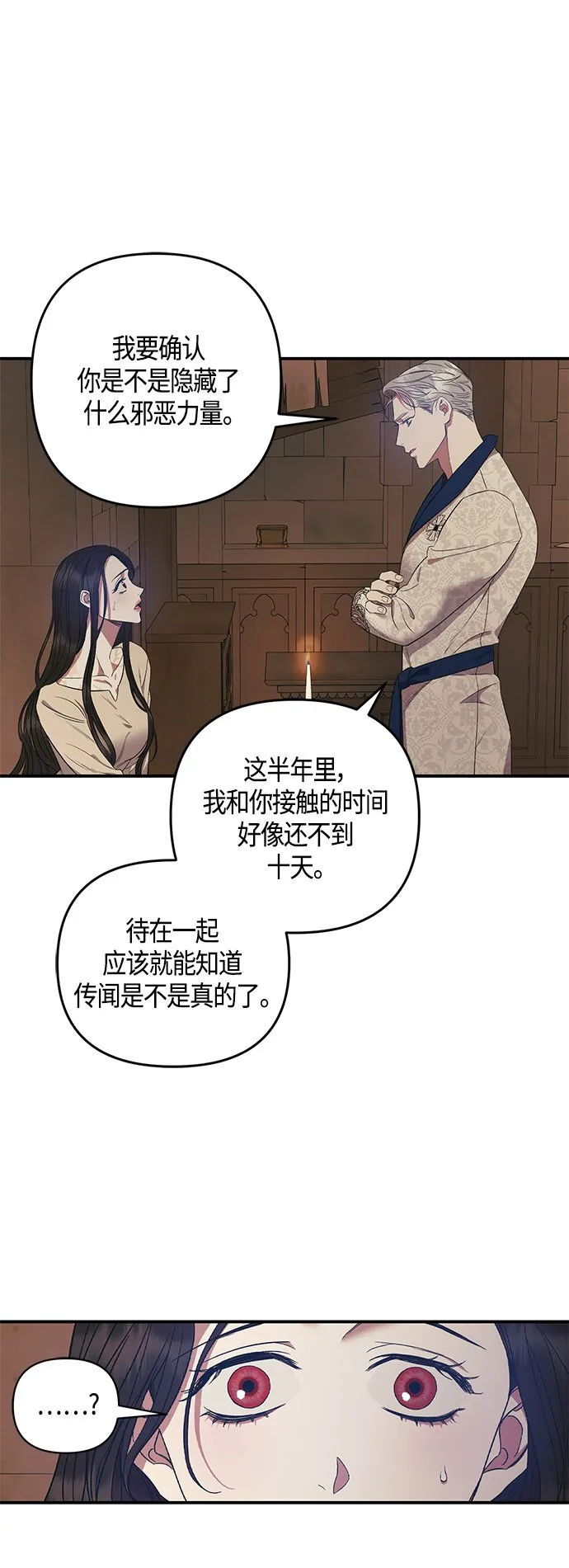 第6话 第16页
